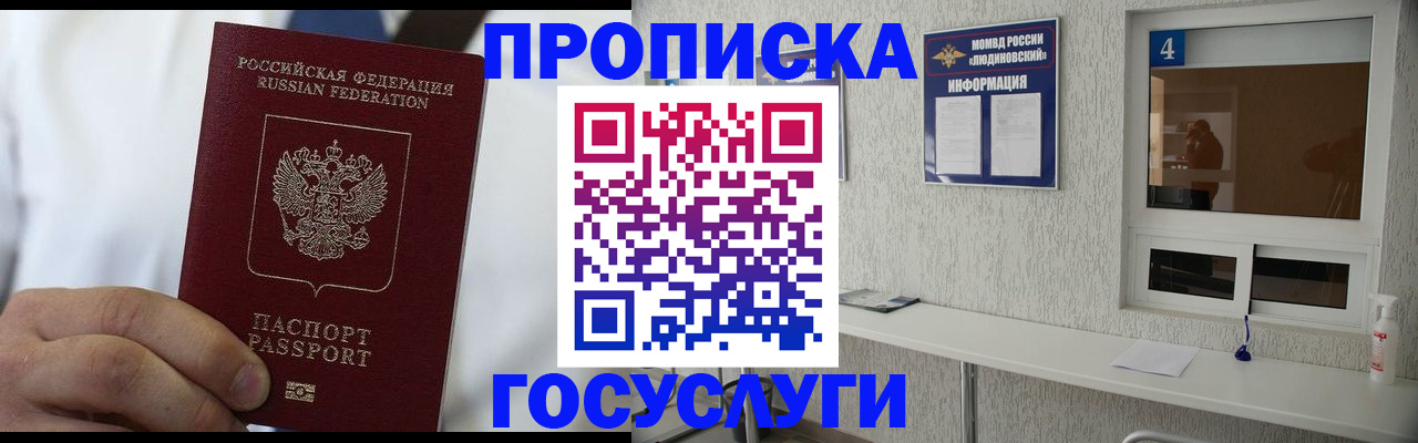 пропишу в квартире в Электроуглях