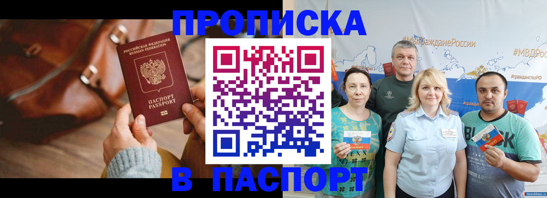 временная регистрация собственник в Электроуглях