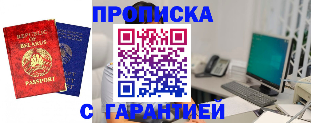 прописка от собственника в Электроуглях