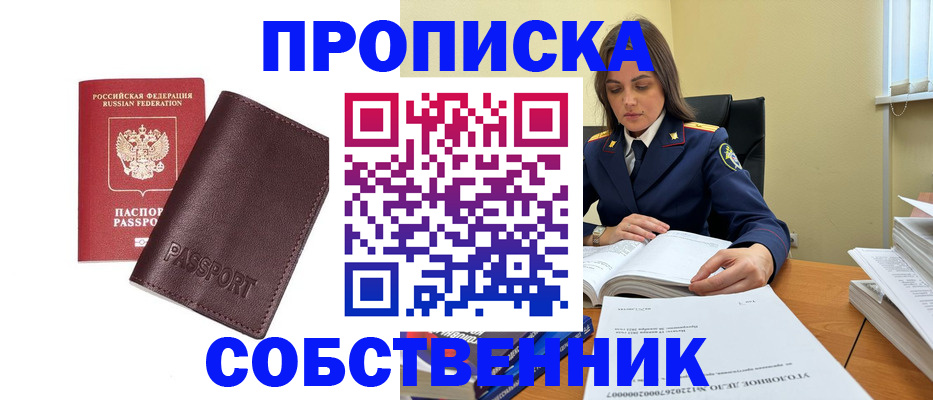 временная регистрация гарантия в Электроуглях