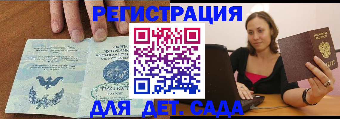 прописка поиск в Электроуглях