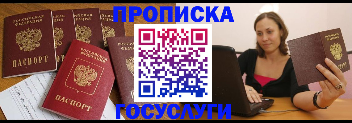 временная регистрация поиск в Электроуглях